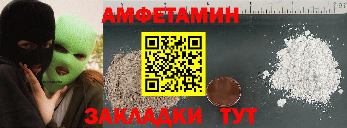 Иркутск  Амфетамин VHQ  Вход с VPN 