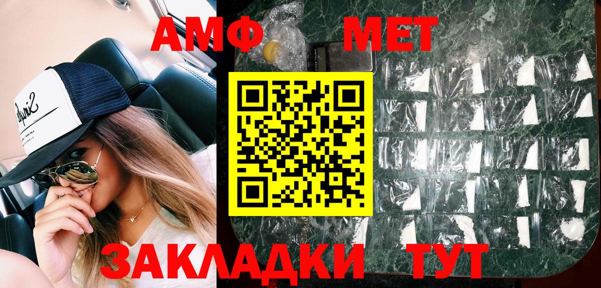 Amphetamine Premium Иркутск