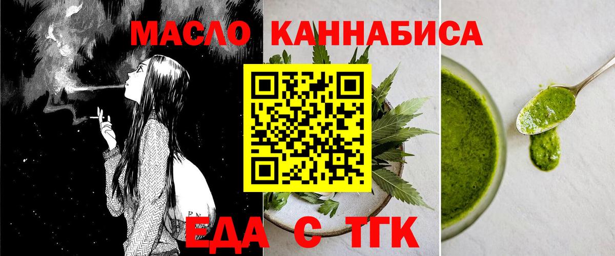 Печенье с ТГК марихуана Иркутск