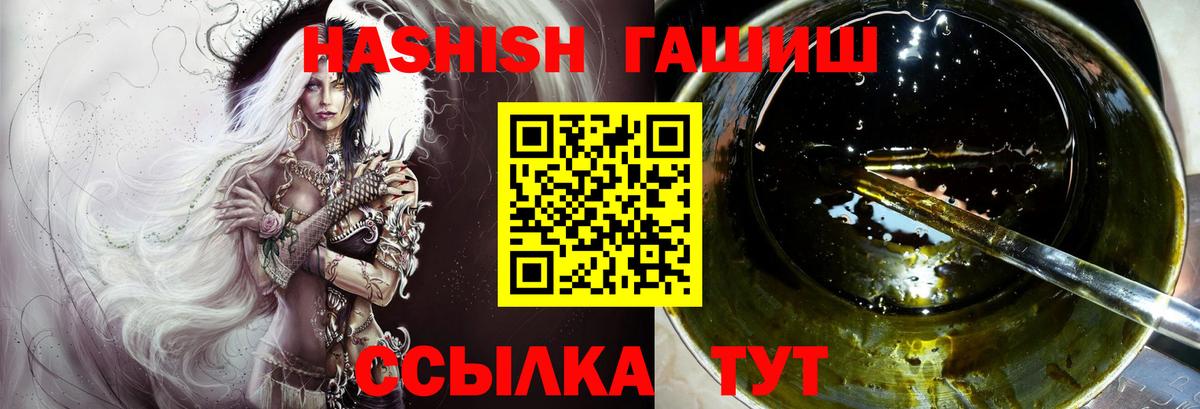 Гашиш гашик Иркутск