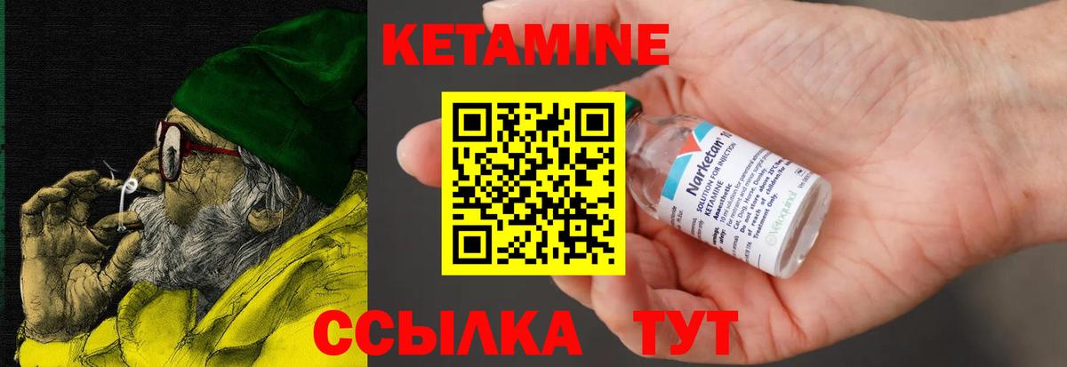 Кетамин VHQ  Вход с VPN  Иркутск 