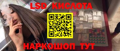 марки lsd Ипатово