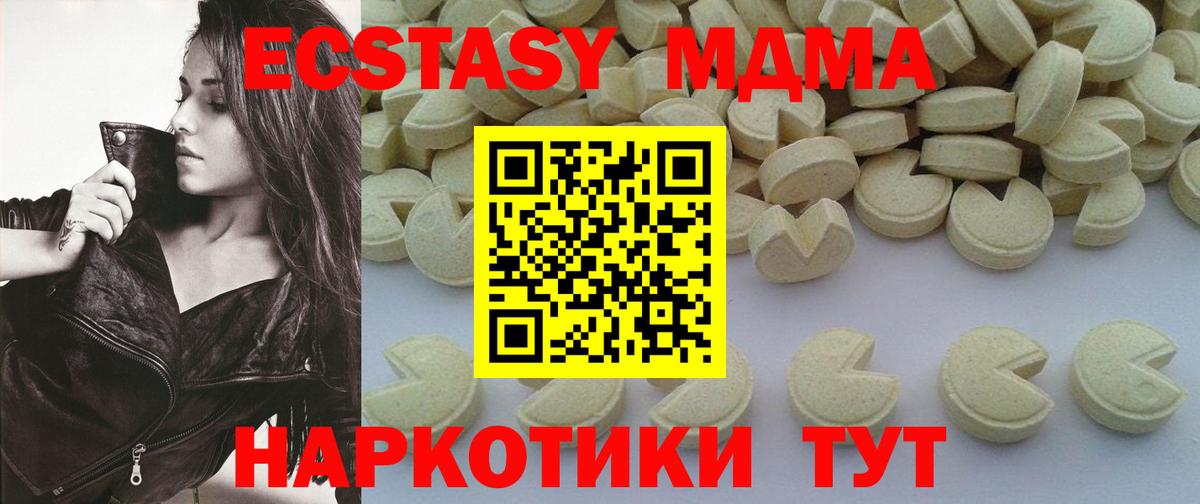 МДМА молли  МДМА  Иркутск  Вход с VPN 