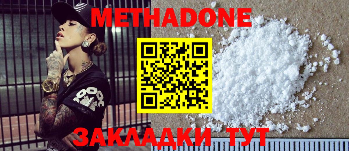 Иркутск  МЕТАДОН кристалл  МЕТАДОН кристалл  нарко площадка Telegram  Вход с VPN  OMG tor 