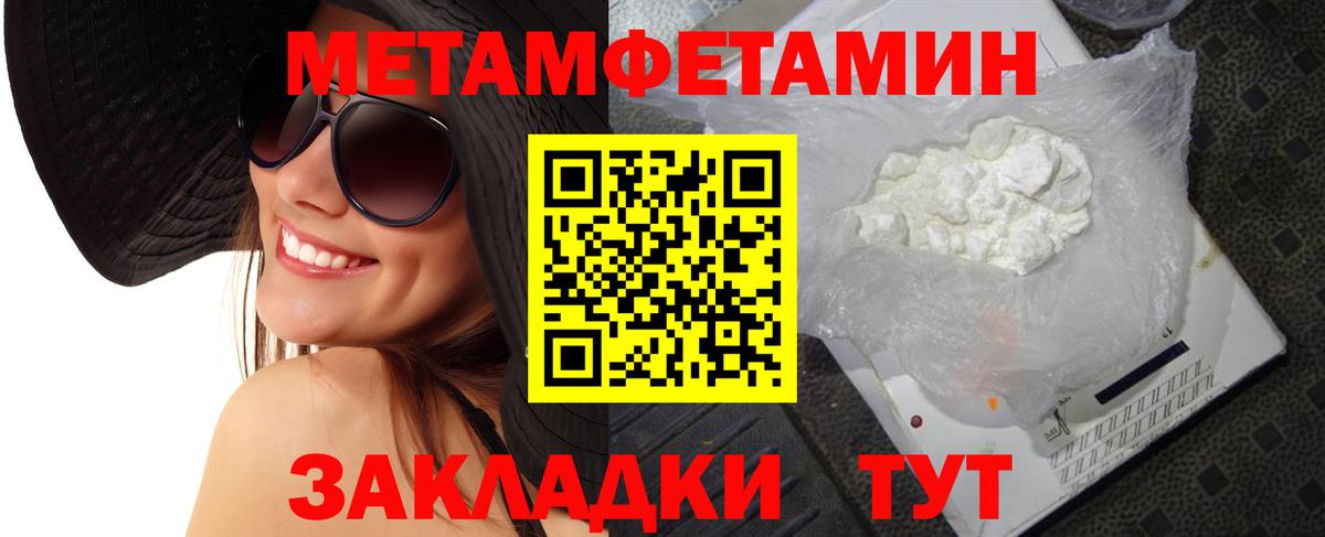 Первитин Декстрометамфетамин 99.9%  Первитин Декстрометамфетамин 99.9%  Вход с VPN  Иркутск 