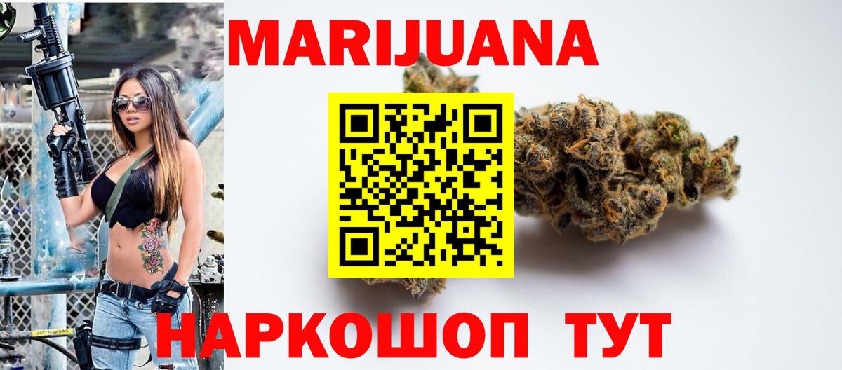 Конопля LSD WEED  Бошки марихуана сатива  Вход с VPN  Бошки марихуана Ganja  Иркутск 